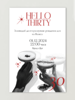 Покана за рожден ден 'Hello Thirty'