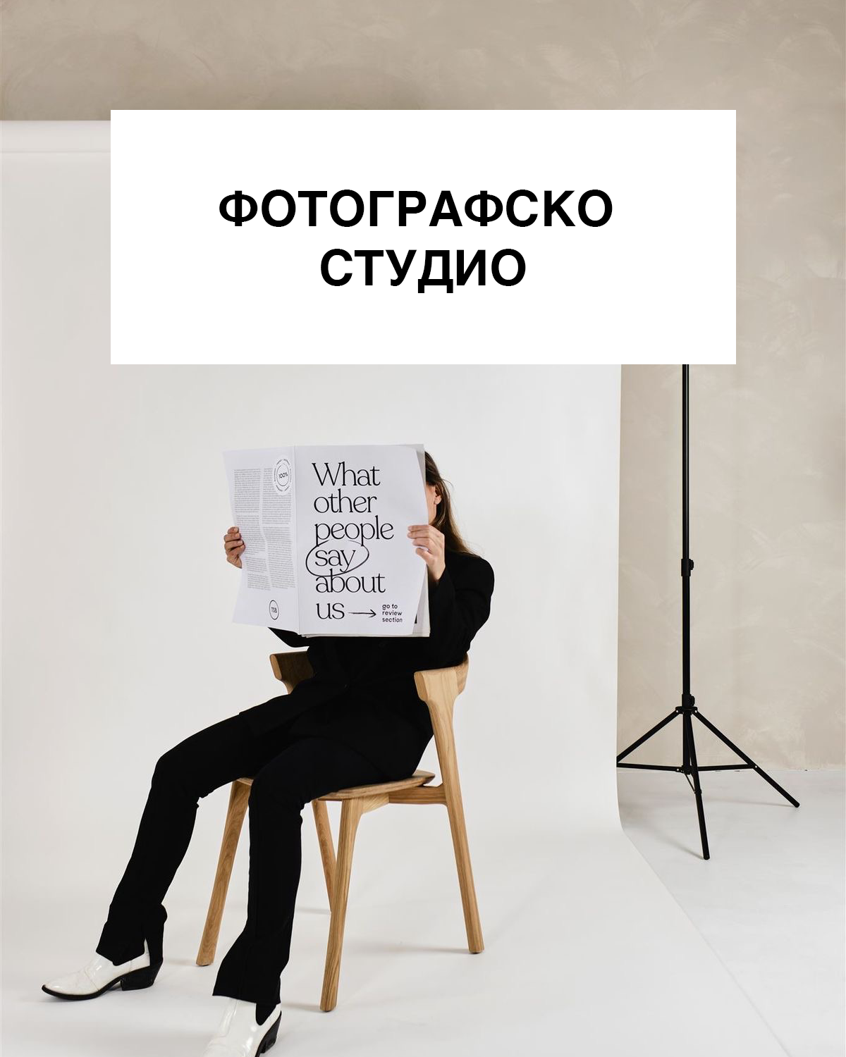 IMG_5668_Тext