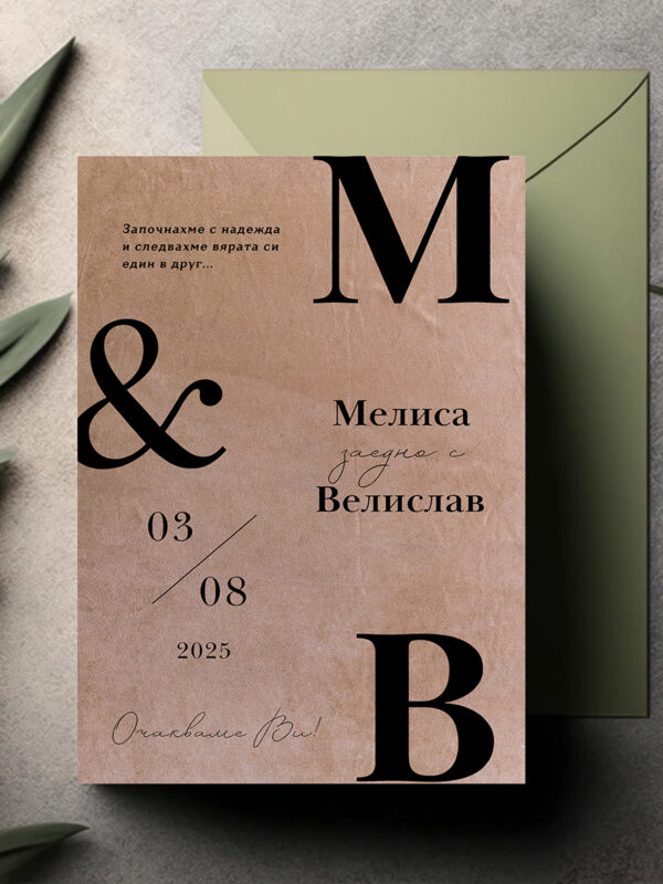 Сватбена покана 'Simply Together'