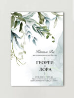 Сватбена покана 'Garden Sparkle'