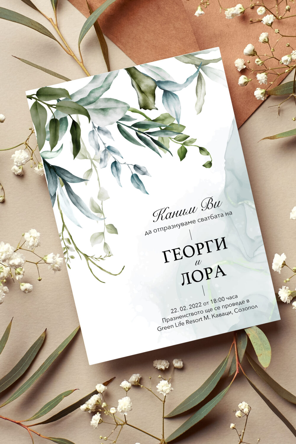 Сватбена покана 'Garden Sparkle'