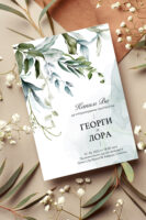 Сватбена покана 'Garden Sparkle'