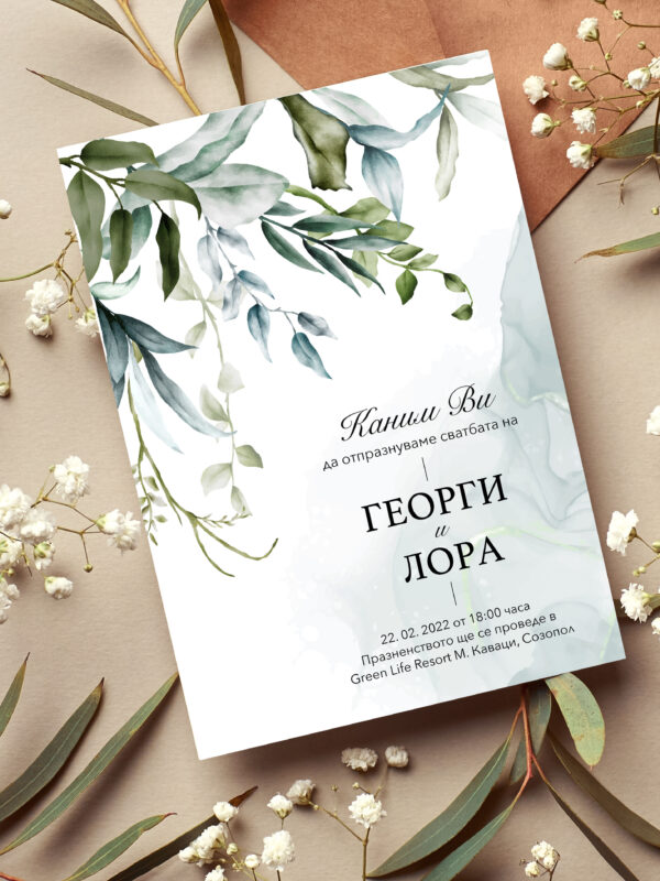 Сватбена покана 'Garden Sparkle'